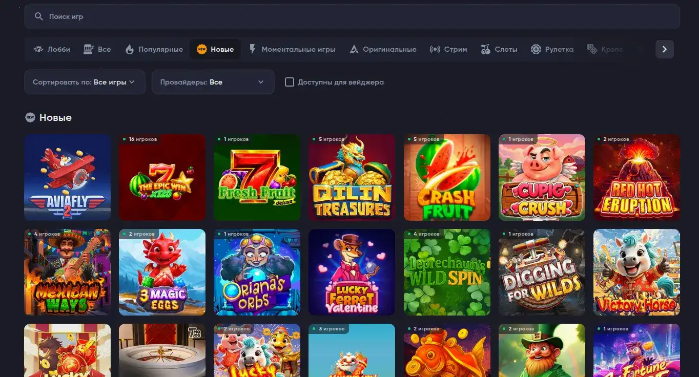 Riobet казино регистрация бонус 2026