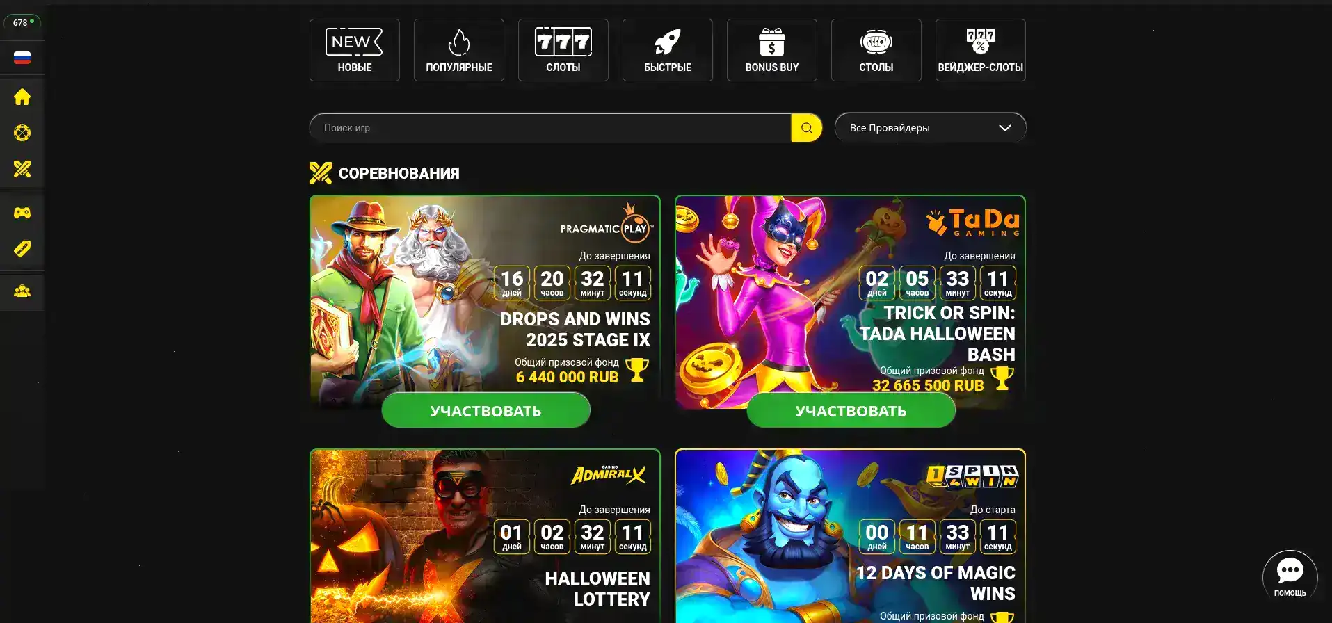 Riobet casino слоты и live дилеры